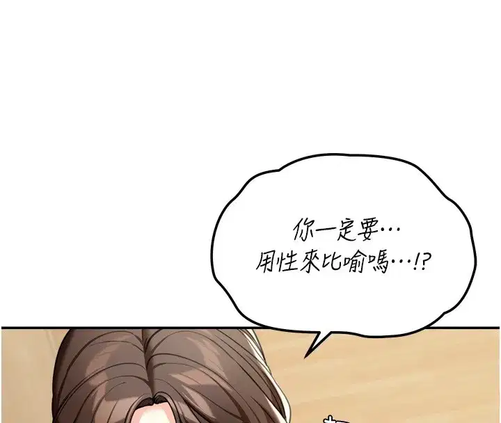 第6話-喝茶學投資