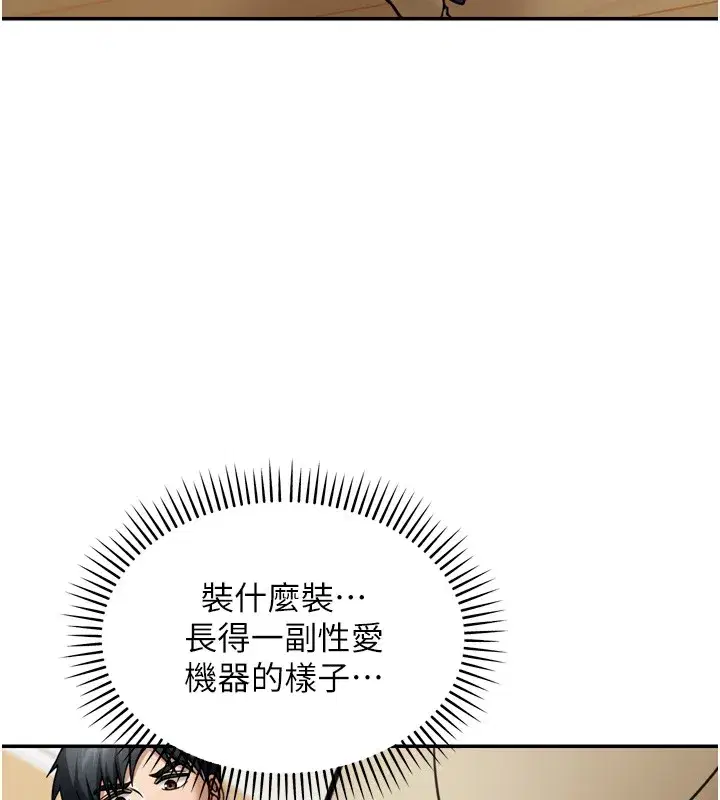 第6話-喝茶學投資