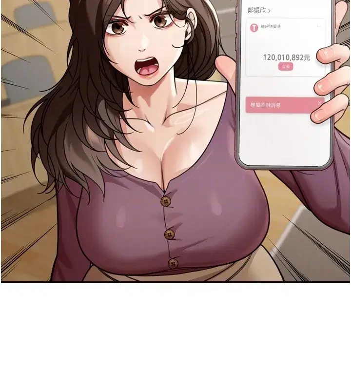 第6話-喝茶學投資