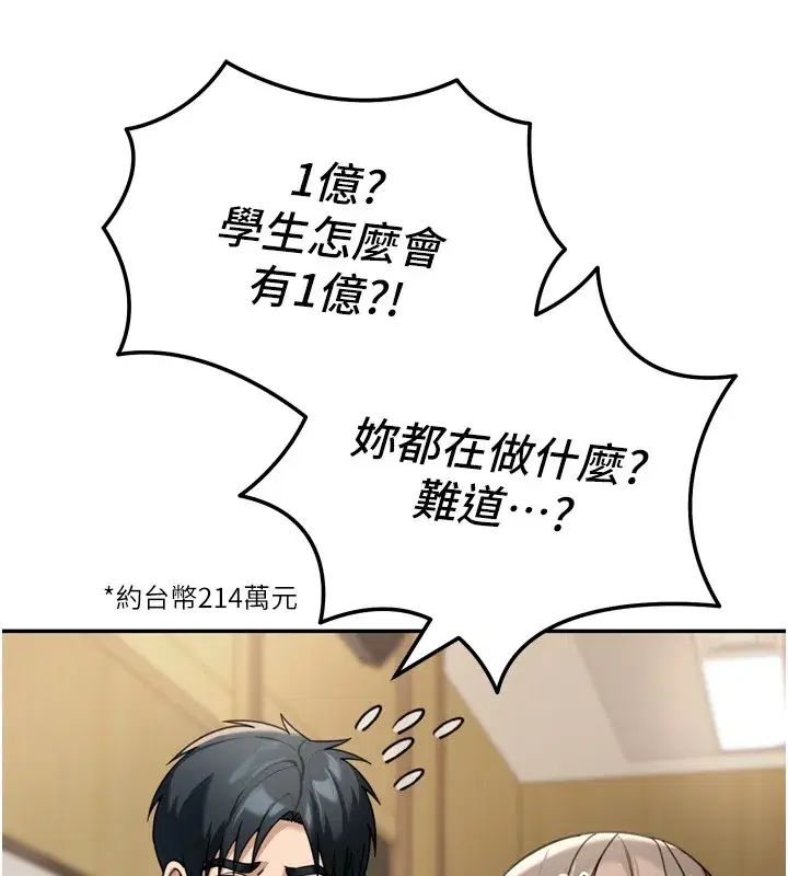 第6話-喝茶學投資