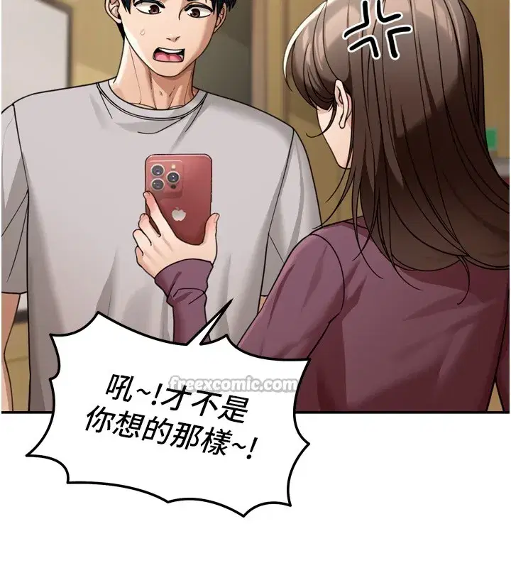 第6話-喝茶學投資