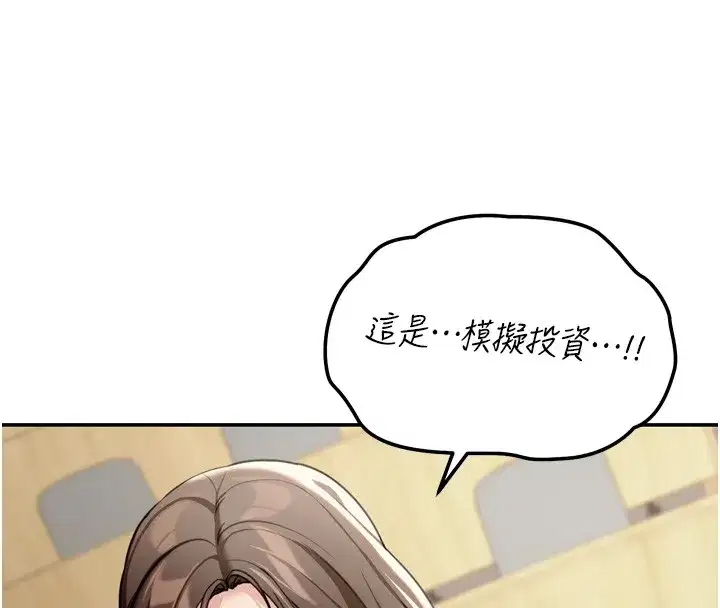 第6話-喝茶學投資