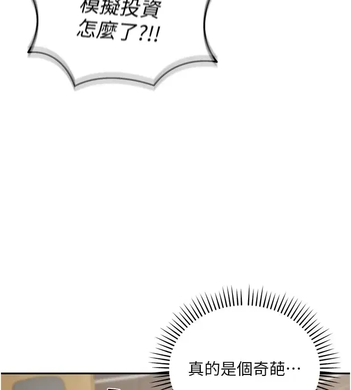 第6話-喝茶學投資