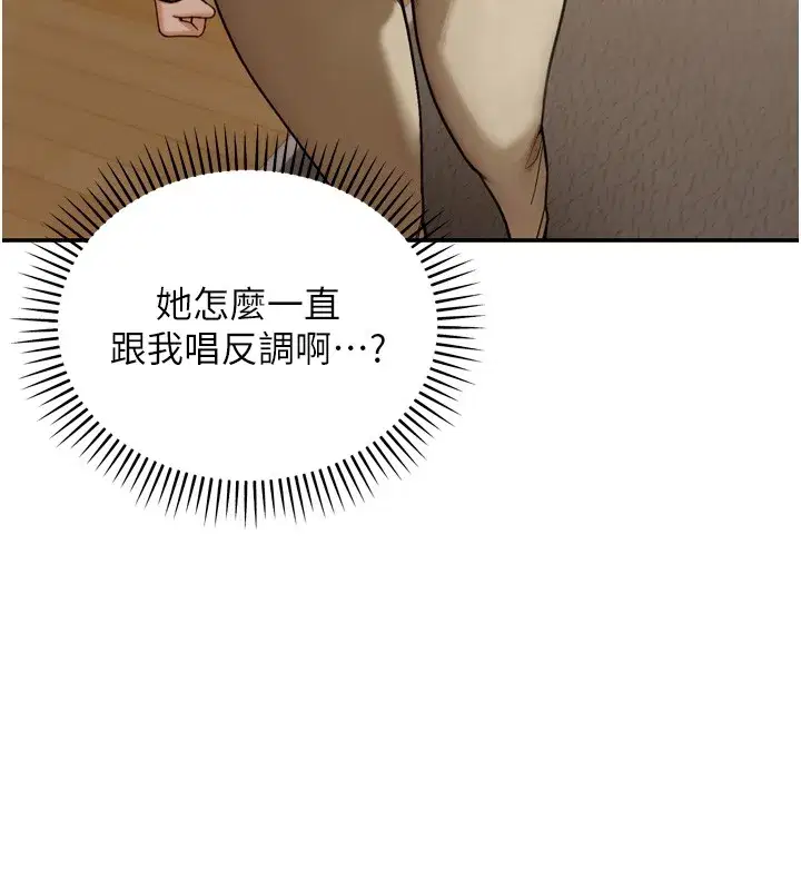 第6話-喝茶學投資