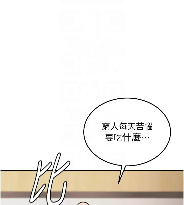 第6話-喝茶學投資