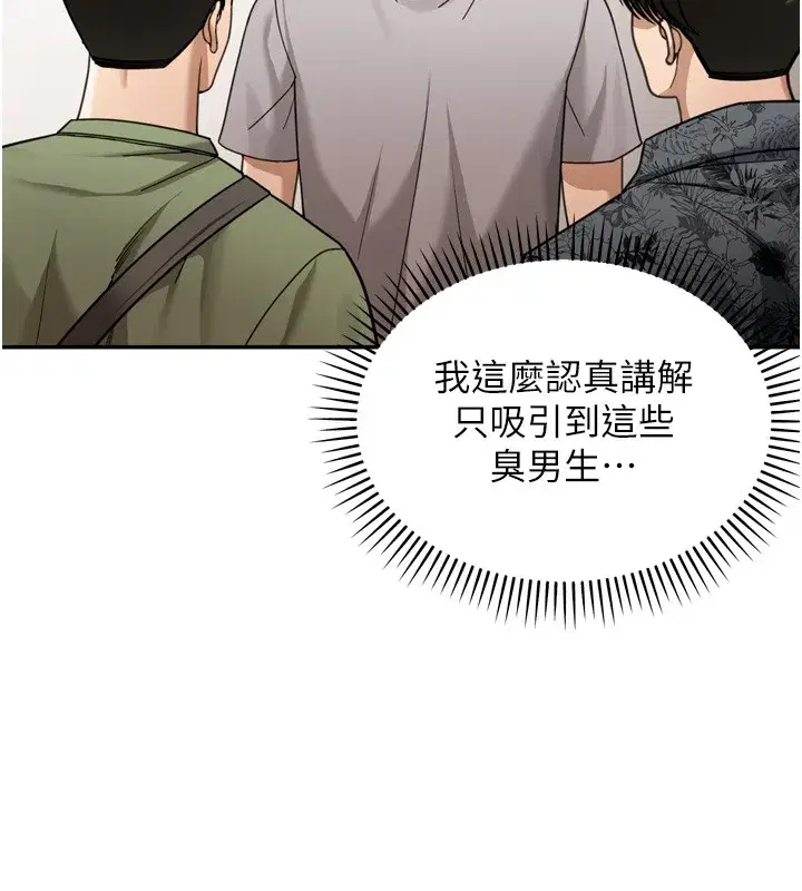 第6話-喝茶學投資