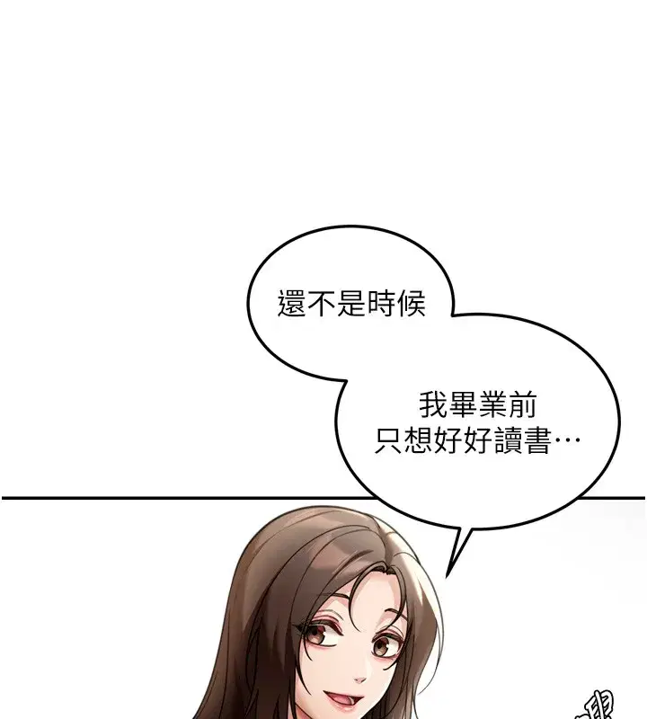 第6話-喝茶學投資