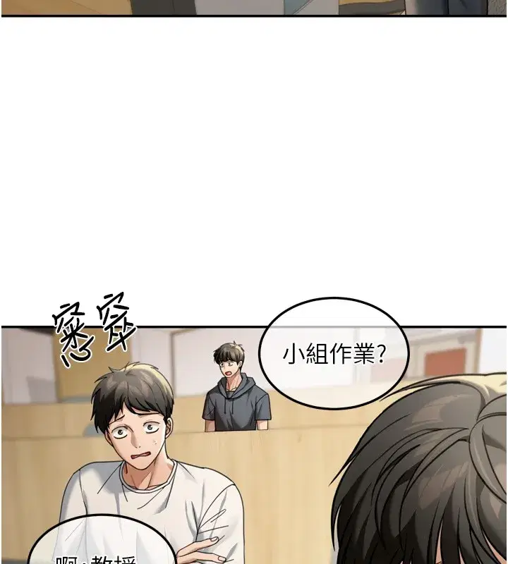 第6話-喝茶學投資