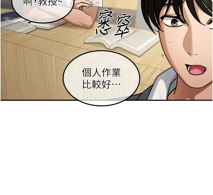 第6話-喝茶學投資