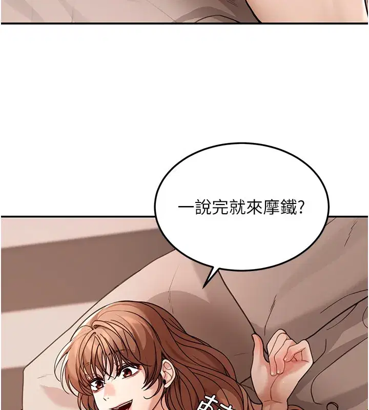 第7話-專用肉便器