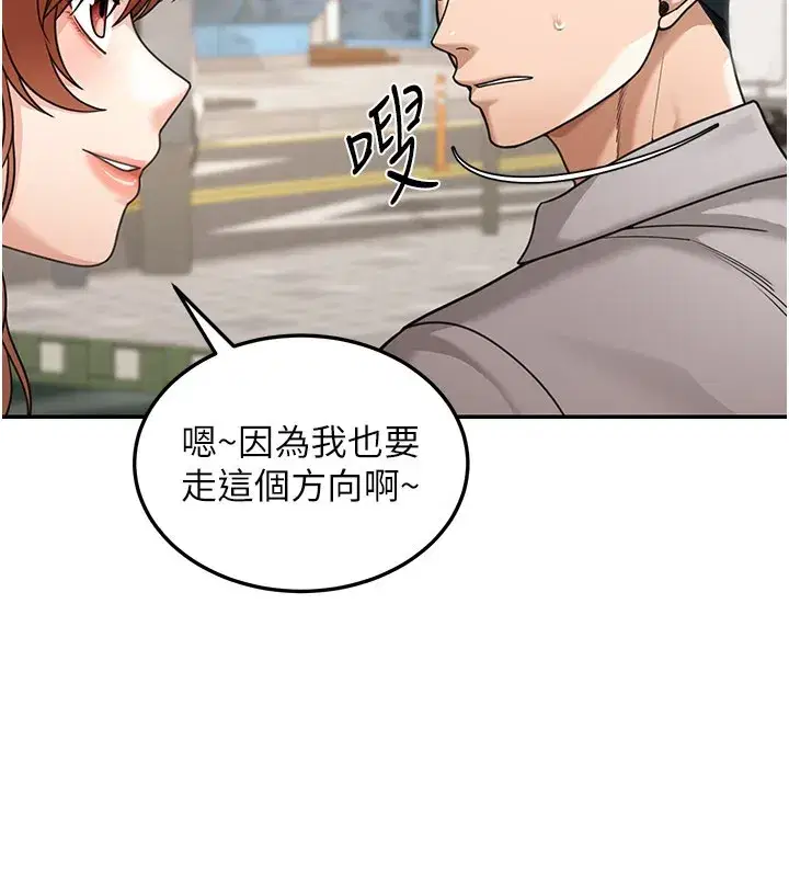 第7話-專用肉便器