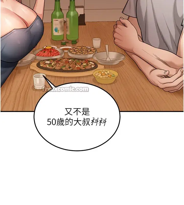 第7話-專用肉便器