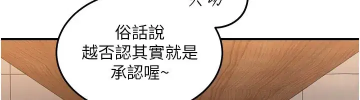 第7話-專用肉便器