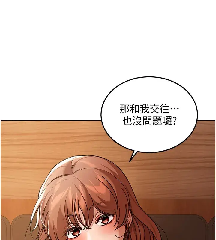 第7話-專用肉便器