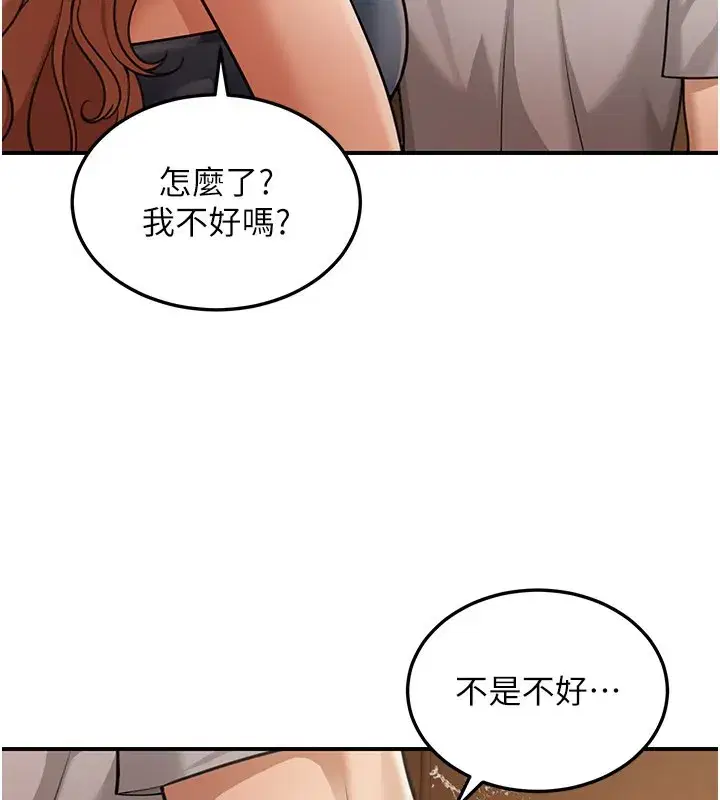 第7話-專用肉便器