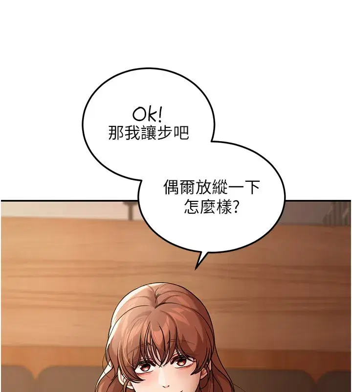 第7話-專用肉便器