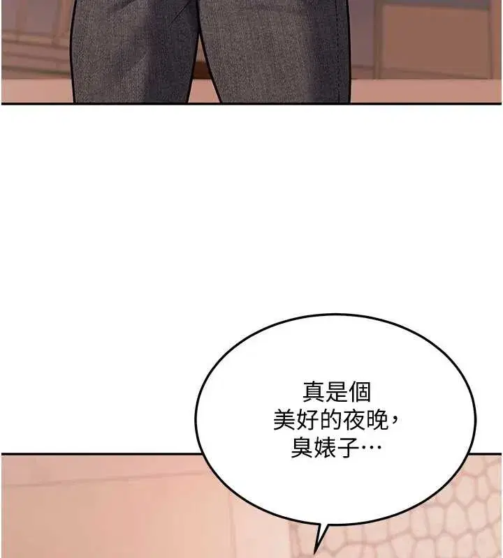 第8話-極樂與墮落之夜