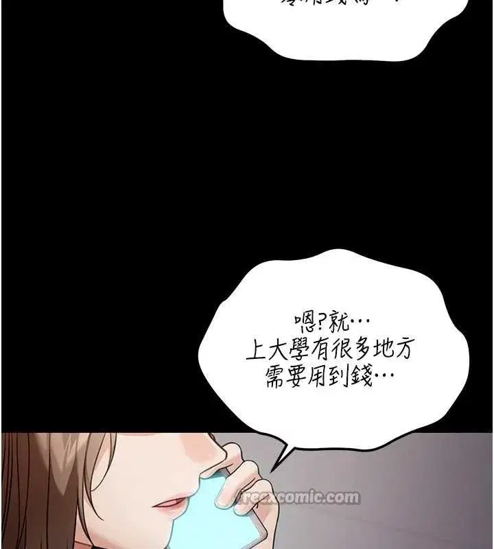 第8話-極樂與墮落之夜