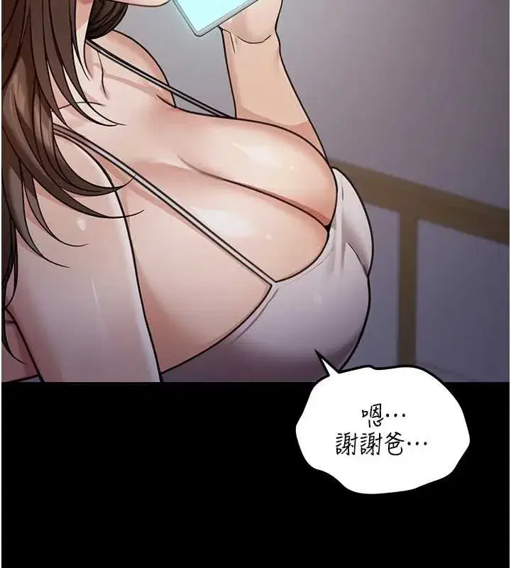 第8話-極樂與墮落之夜