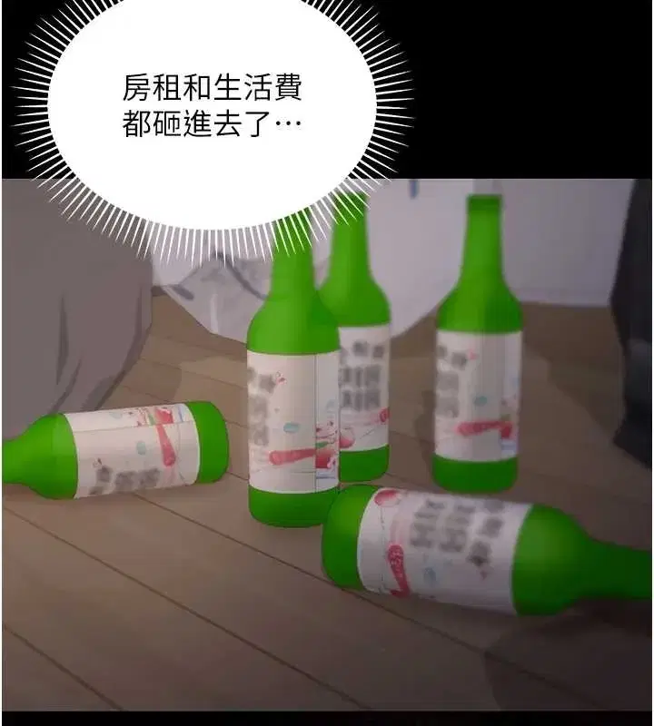 第8話-極樂與墮落之夜