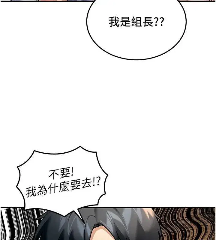 第8話-極樂與墮落之夜