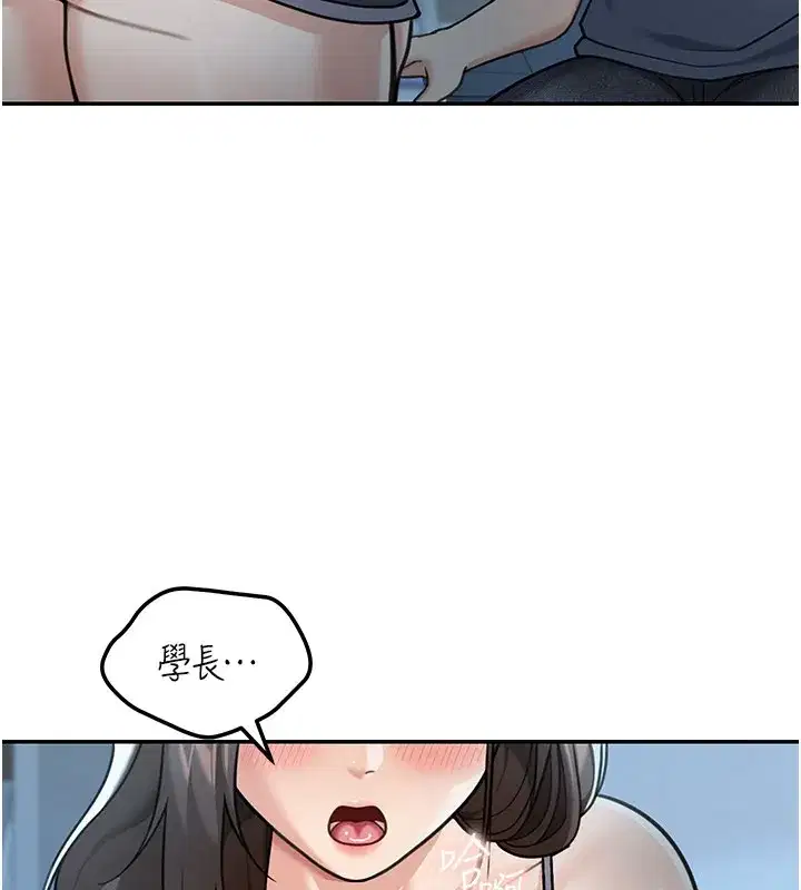 第9話-妳可以賣身啊