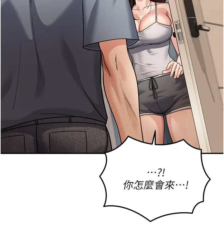 第9話-妳可以賣身啊