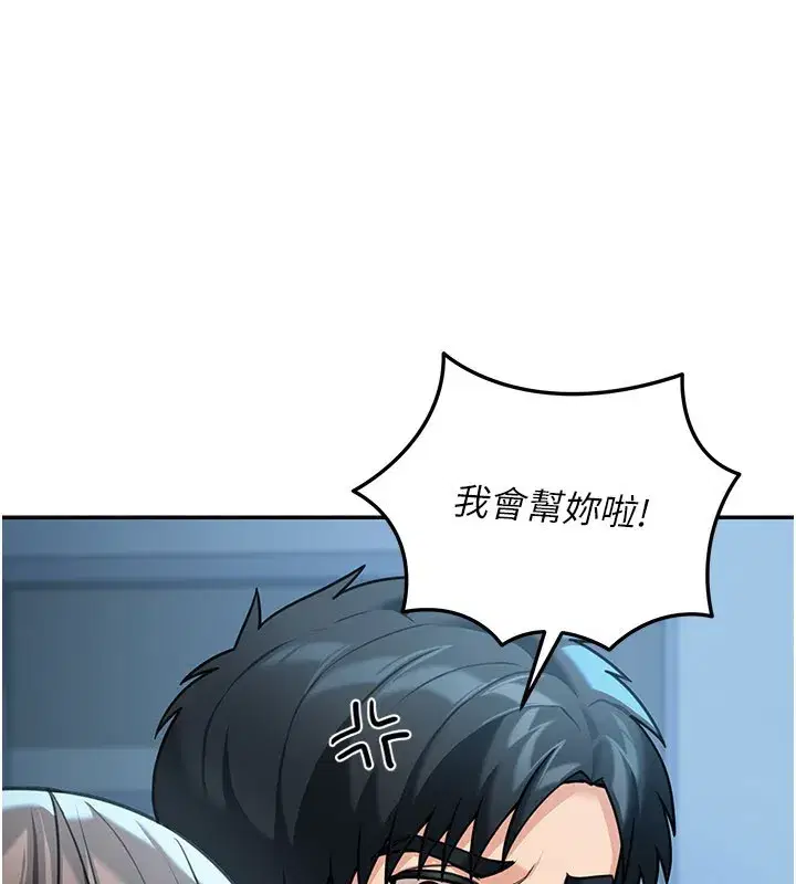 第9話-妳可以賣身啊