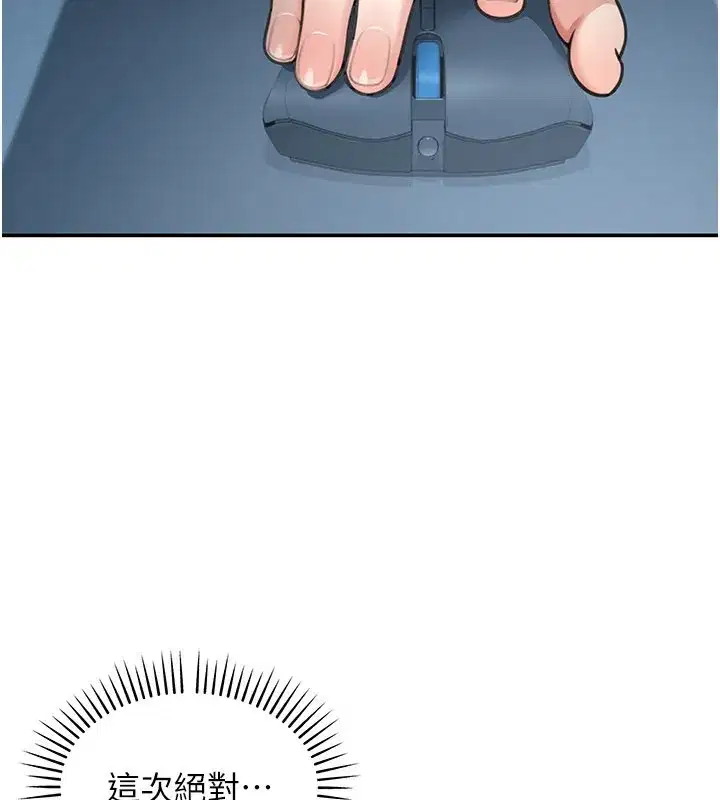 第9話-妳可以賣身啊