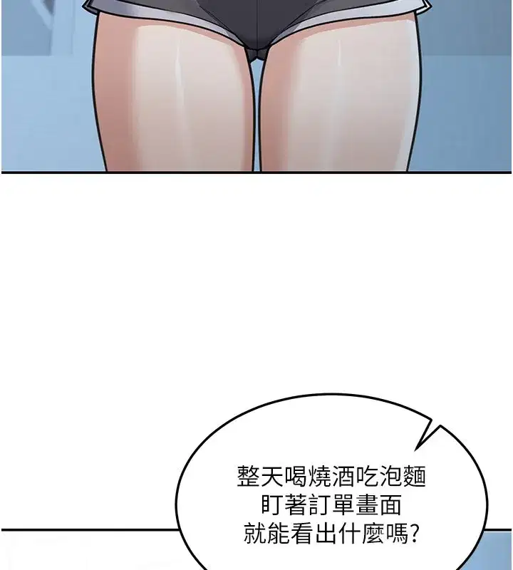 第9話-妳可以賣身啊