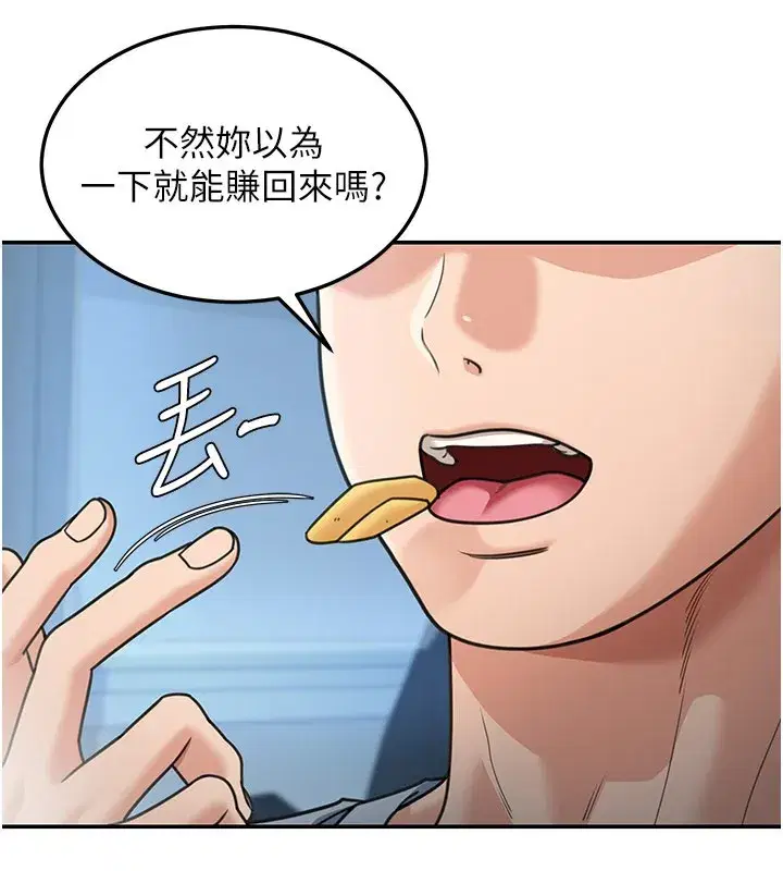 第9話-妳可以賣身啊