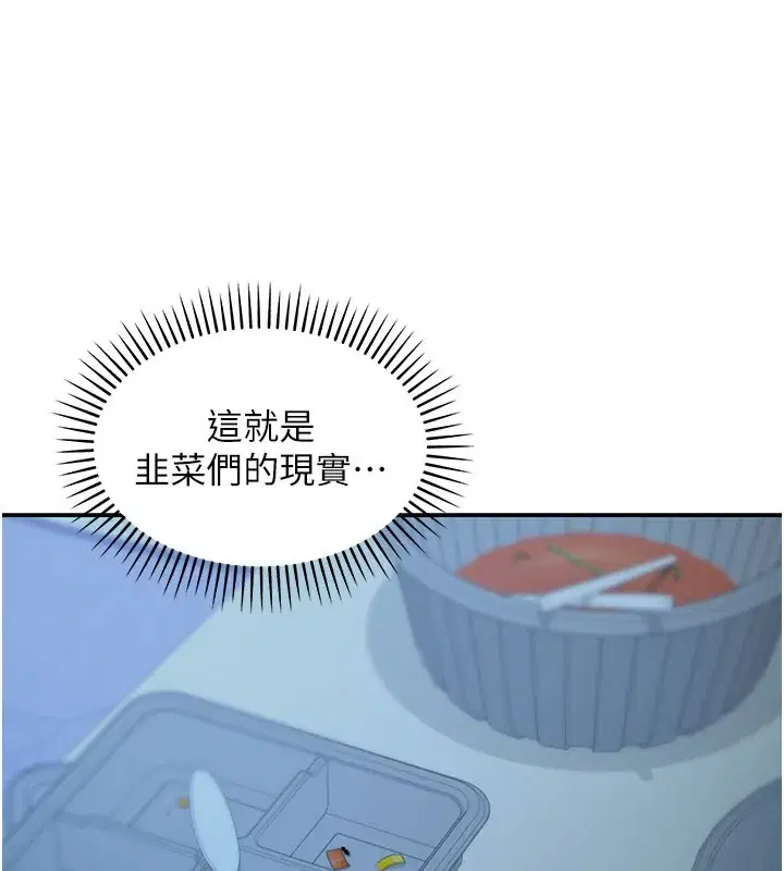 第9話-妳可以賣身啊