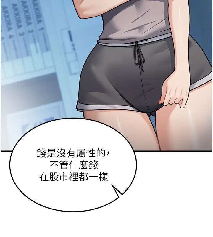 第9話-妳可以賣身啊