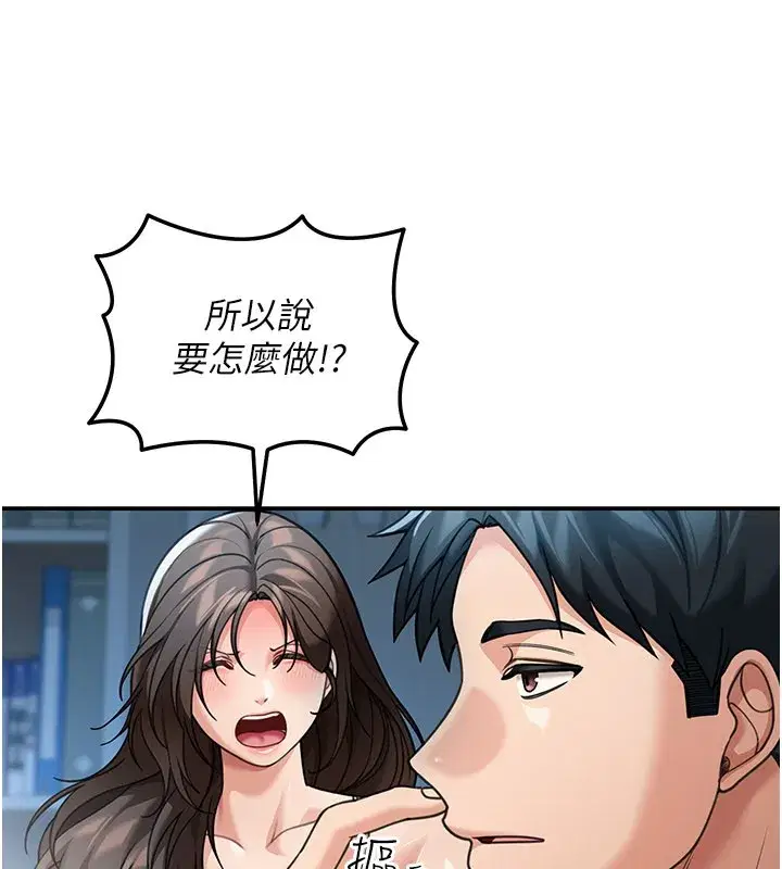 第9話-妳可以賣身啊