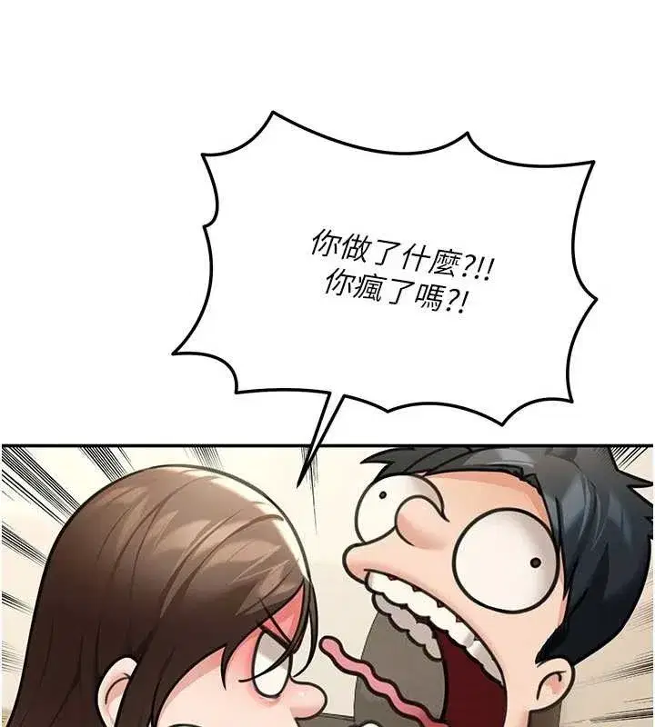 第10話-全身上下洗乾淨之後…