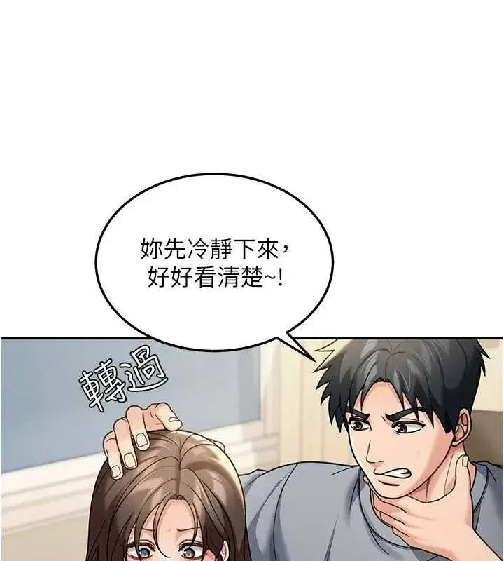 第10話-全身上下洗乾淨之後…