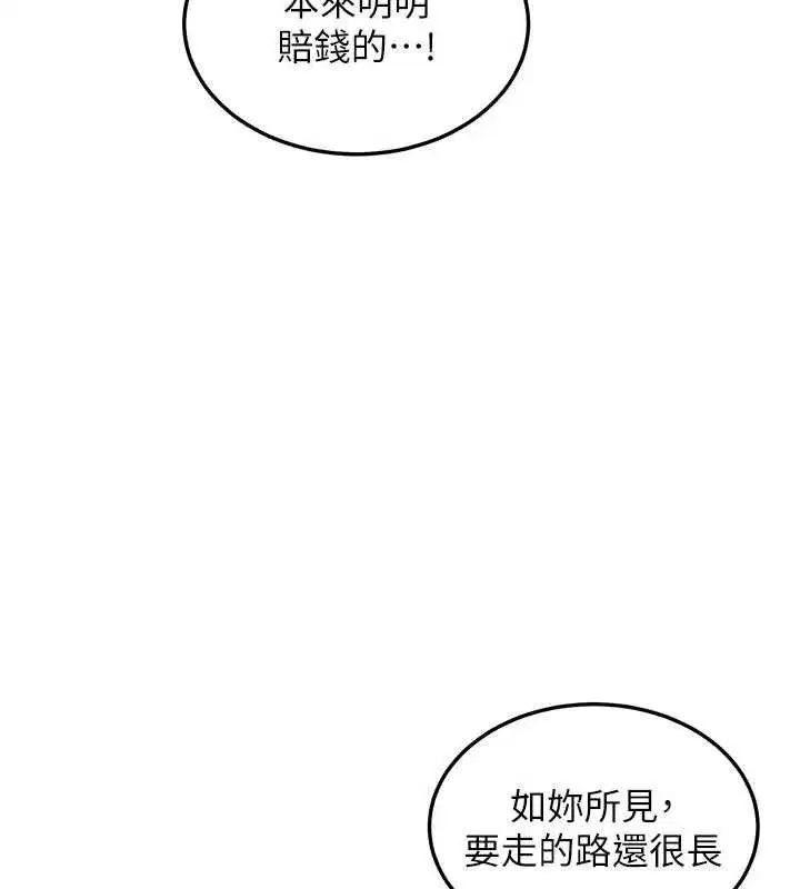 第10話-全身上下洗乾淨之後…