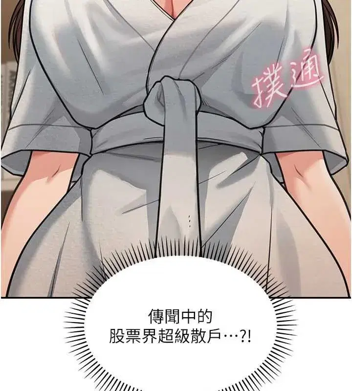 第10話-全身上下洗乾淨之後…