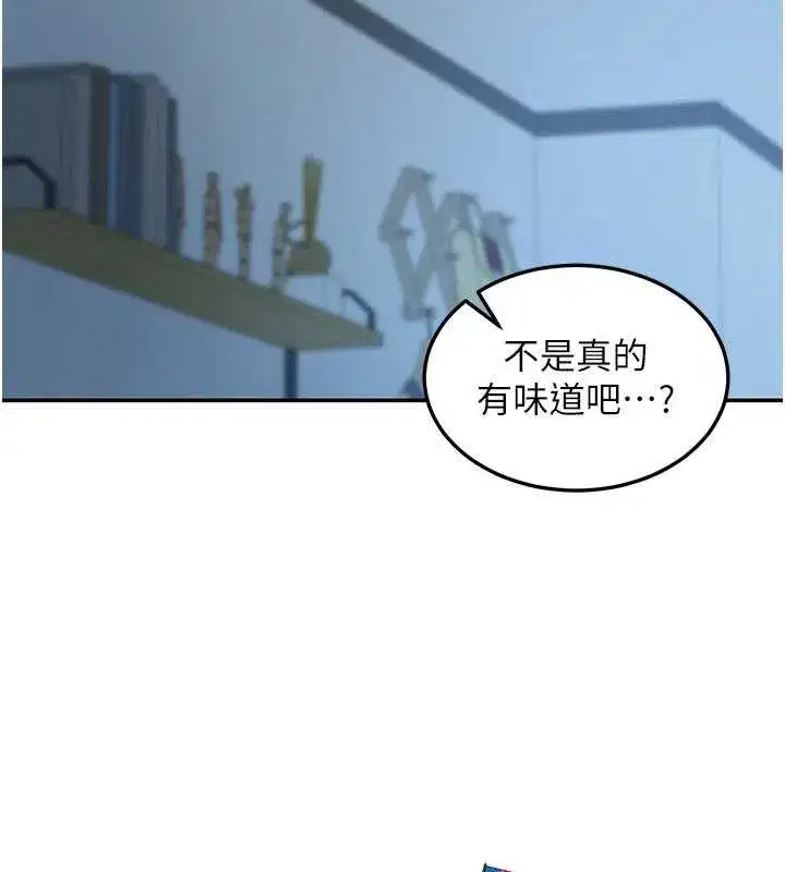 第10話-全身上下洗乾淨之後…