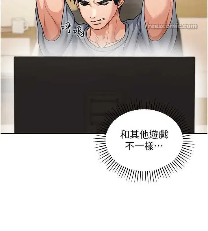 第10話-全身上下洗乾淨之後…