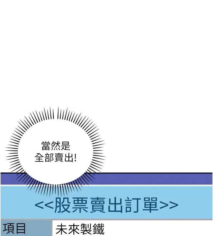 第10話-全身上下洗乾淨之後…