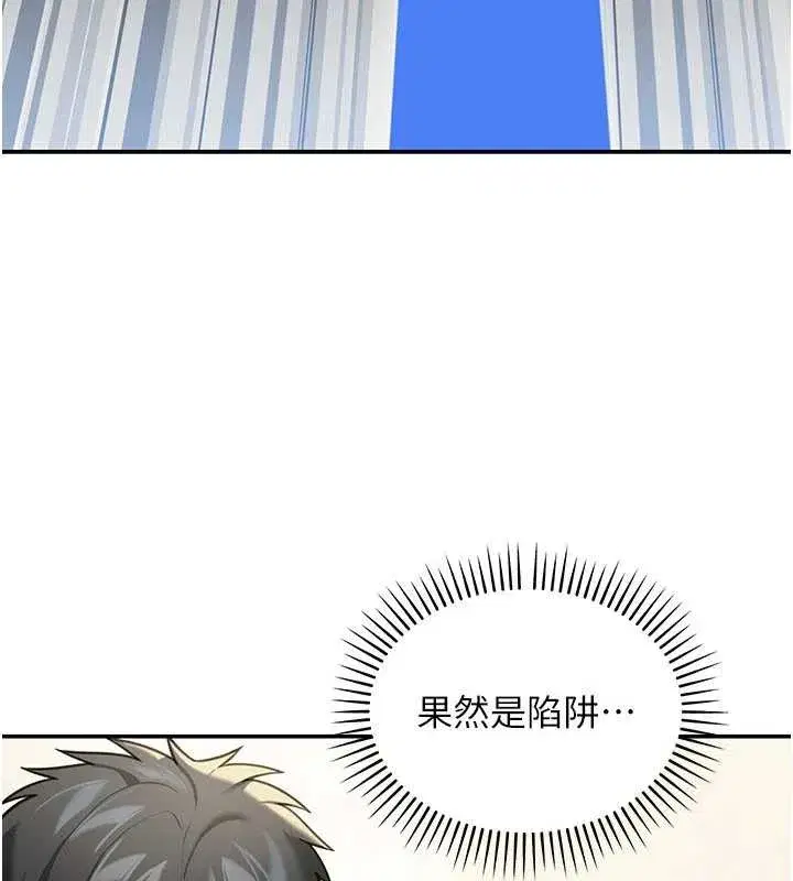 第10話-全身上下洗乾淨之後…