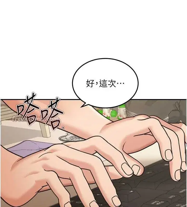 第10話-全身上下洗乾淨之後…