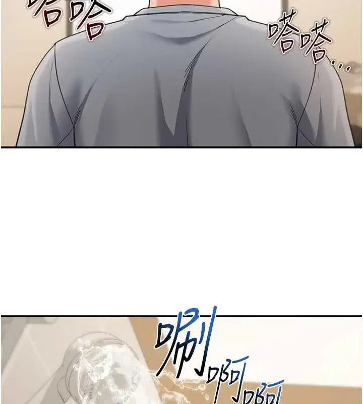 第10話-全身上下洗乾淨之後…