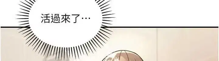 第10話-全身上下洗乾淨之後…