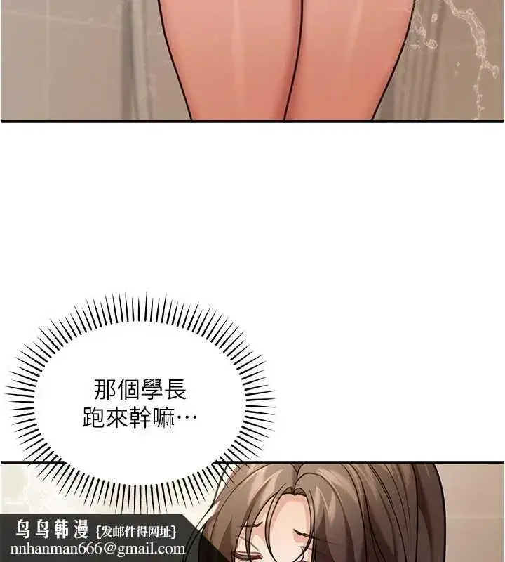 第10話-全身上下洗乾淨之後…