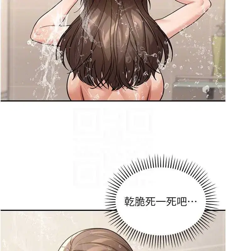 第10話-全身上下洗乾淨之後…