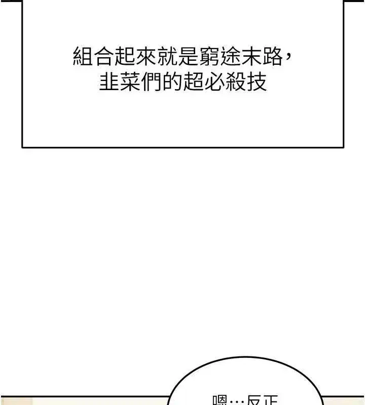 第10話-全身上下洗乾淨之後…