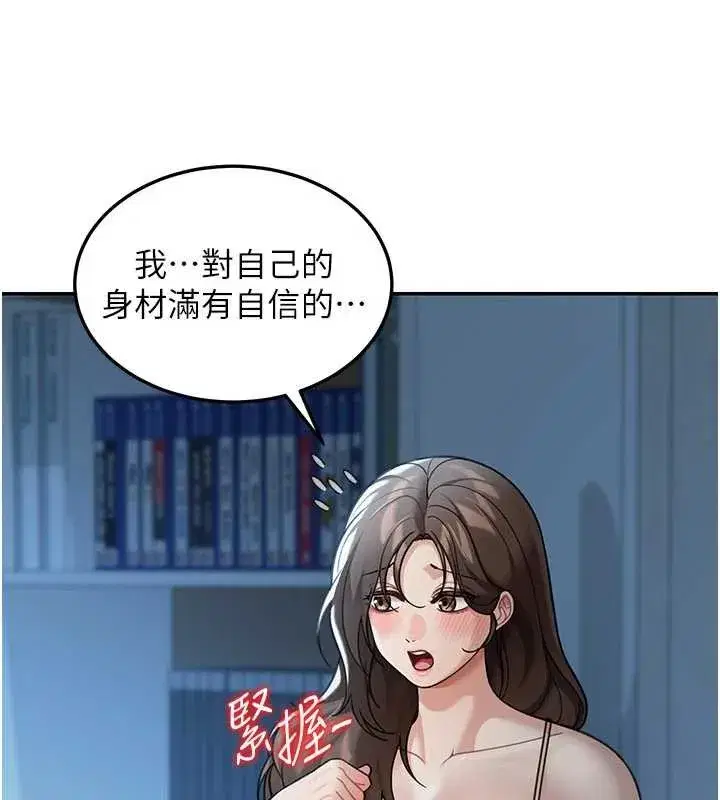 第10話-全身上下洗乾淨之後…