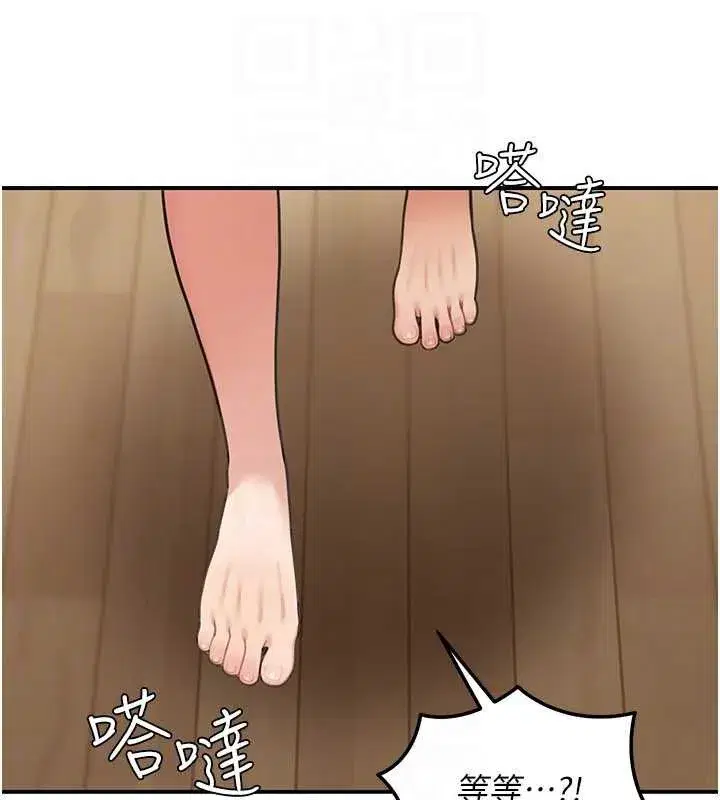 第10話-全身上下洗乾淨之後…